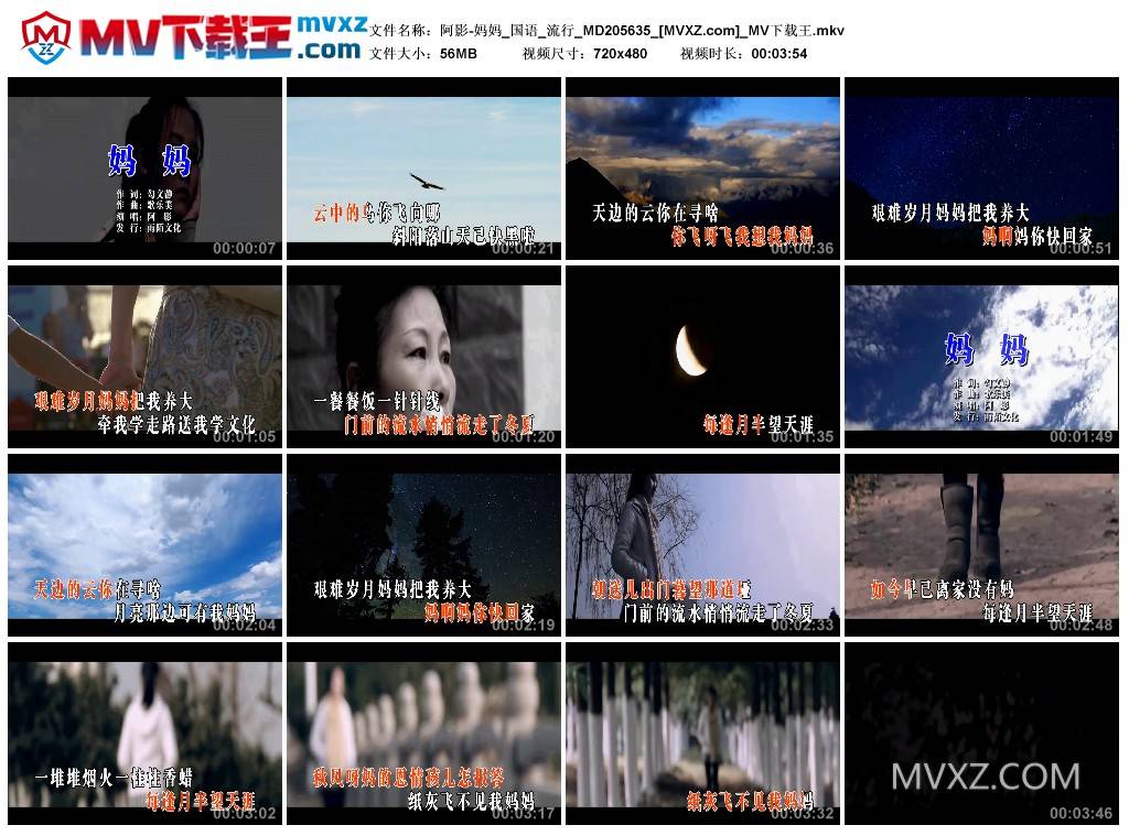 阿影-妈妈_国语_流行_MD205635